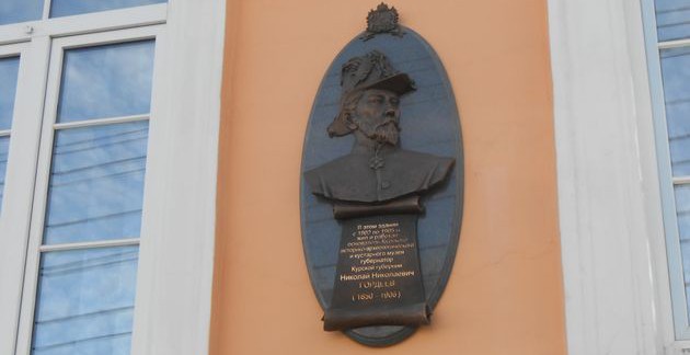  мемориальная доска в память о губернаторе Курской губернии Николае Гордееве